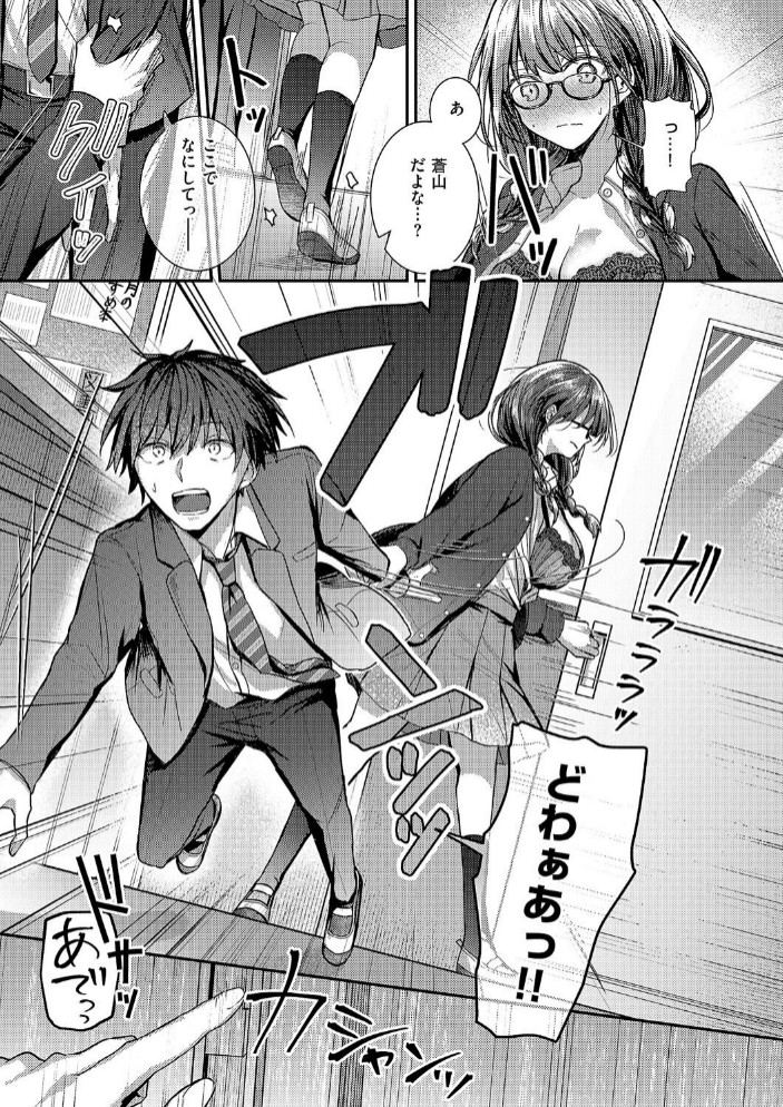 図書室のウワサ7