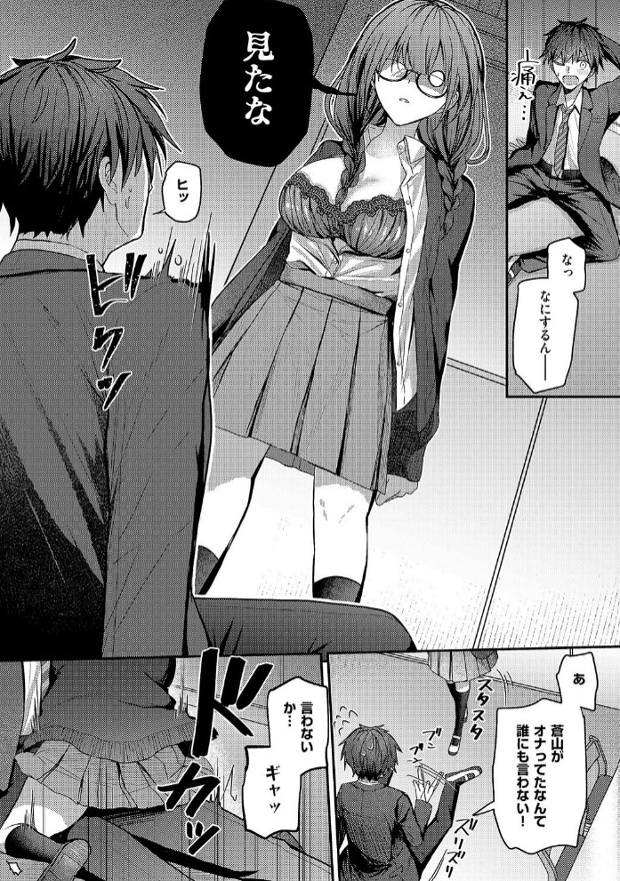 図書室のウワサ8