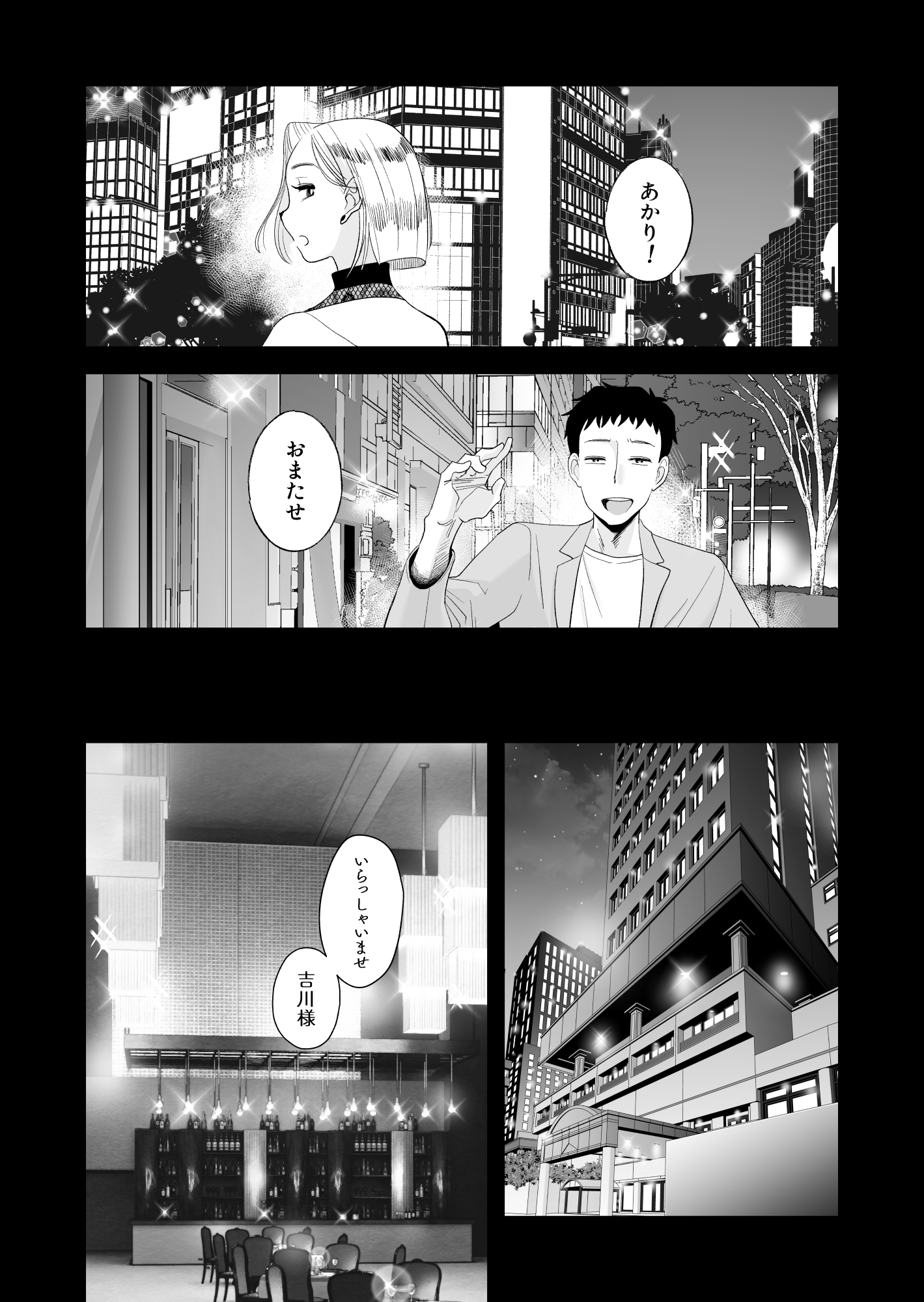 妻にモザイク313