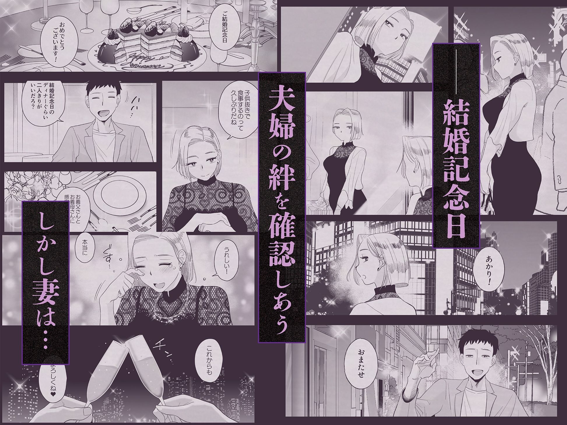 妻にモザイク32