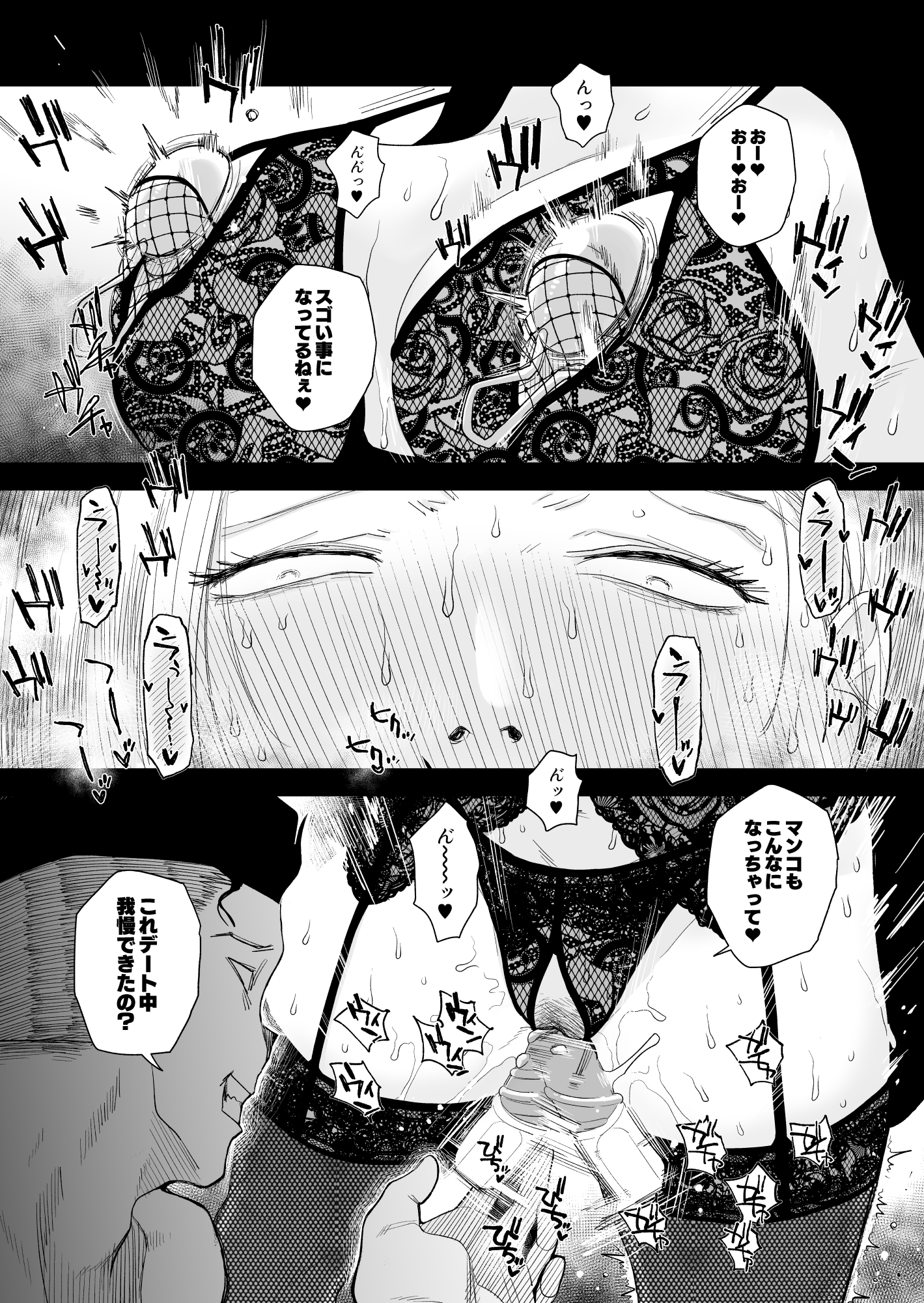 妻にモザイク324