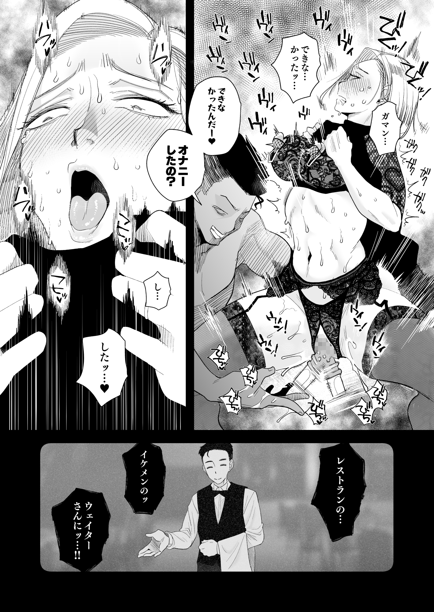 妻にモザイク325