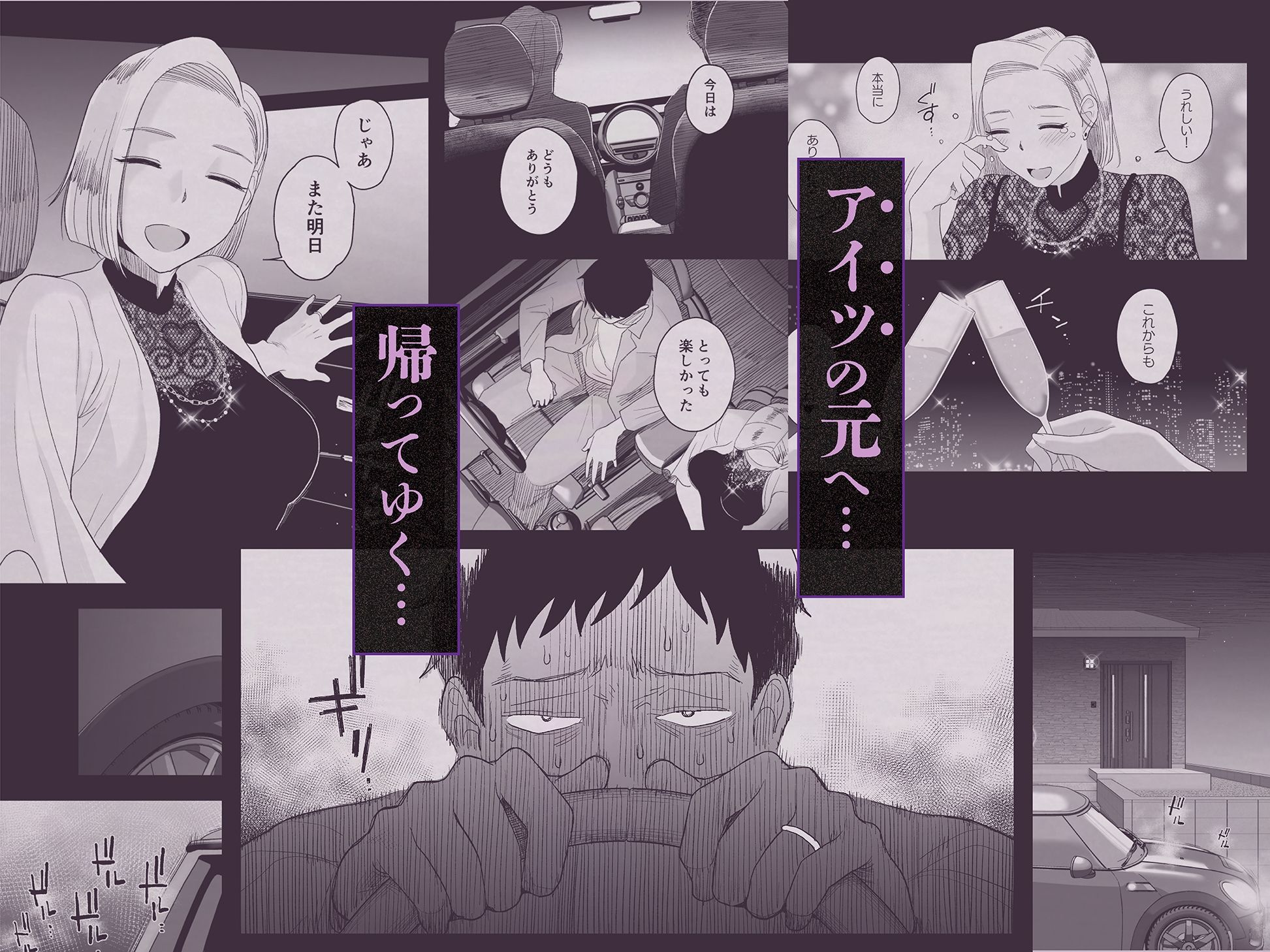 妻にモザイク33