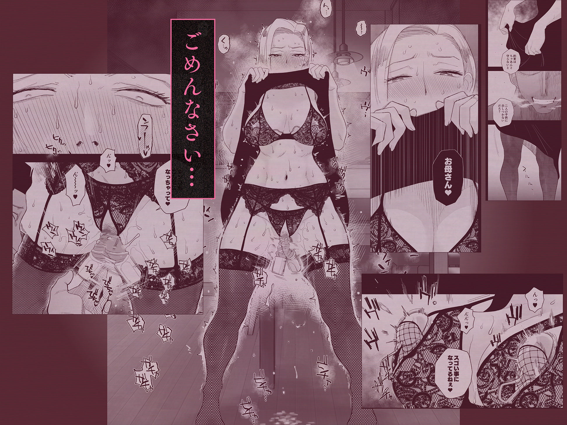 妻にモザイク35