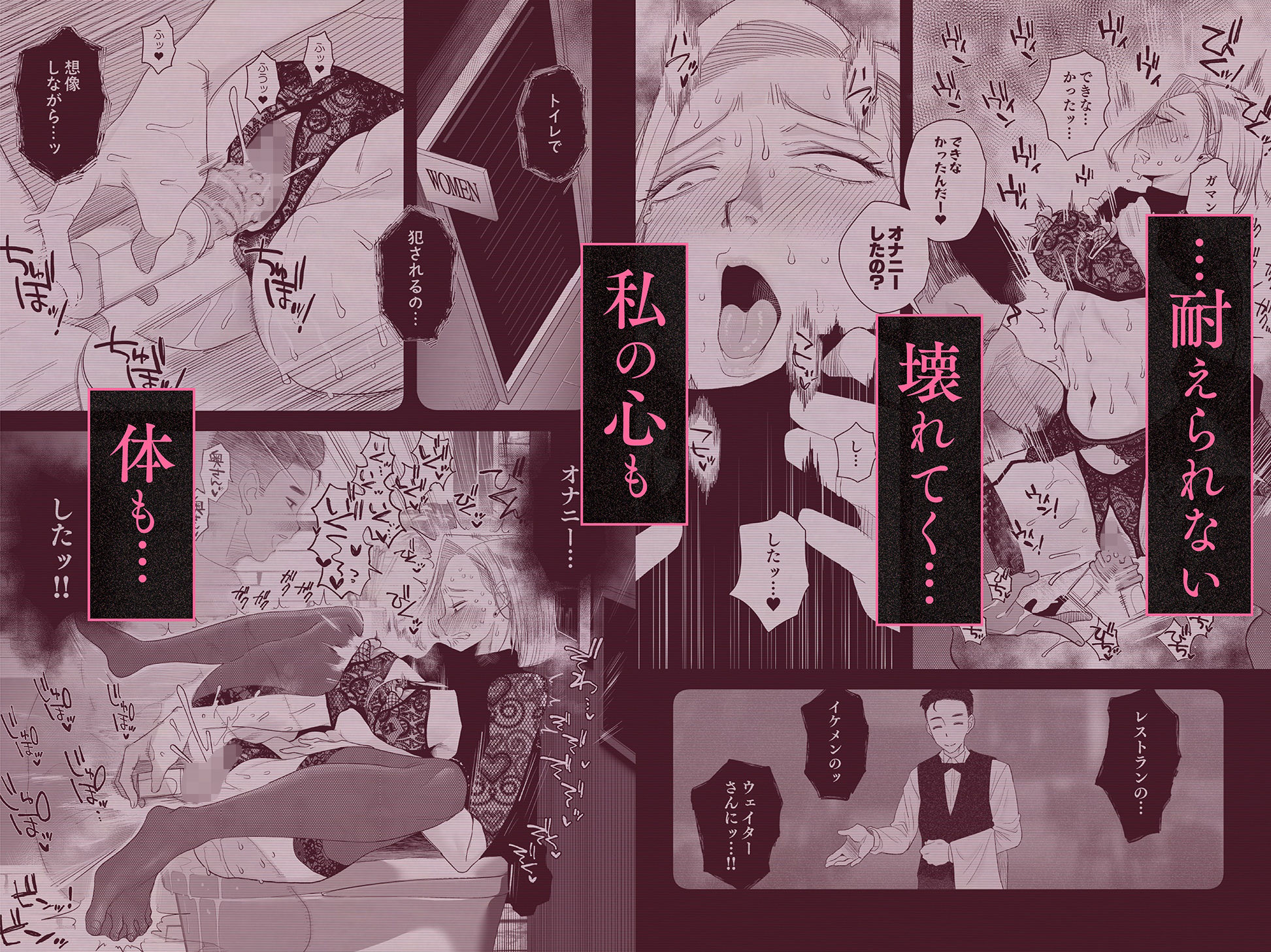 妻にモザイク36