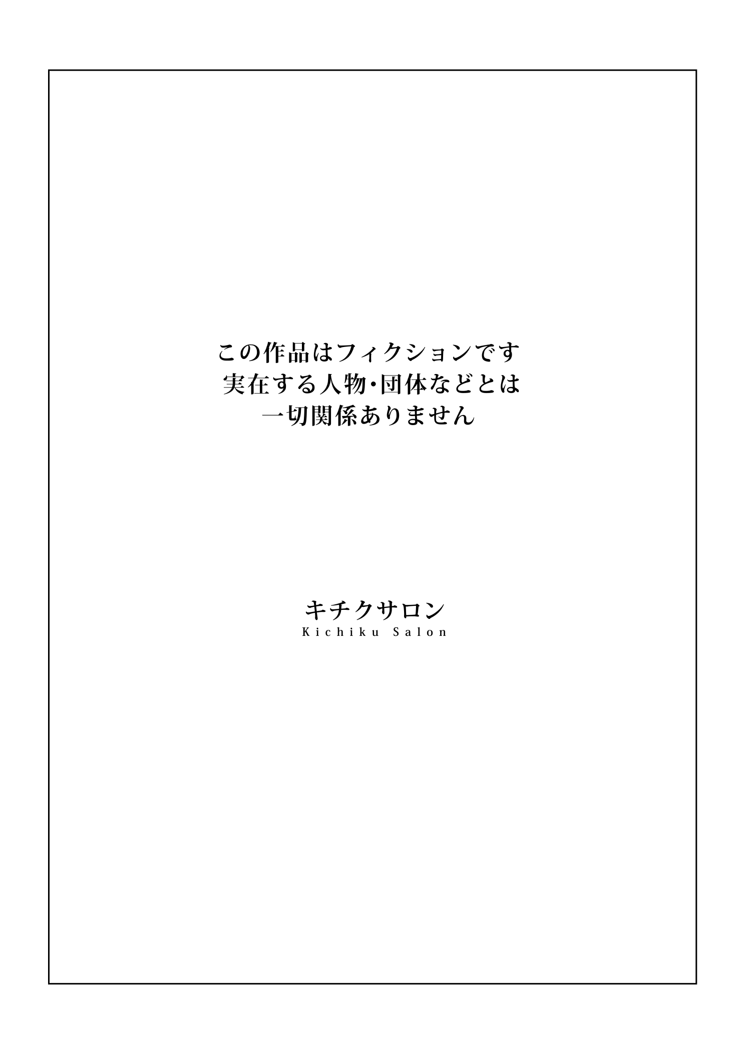 強●夫婦交換〜愛する妻がスワッピングで調教された話13