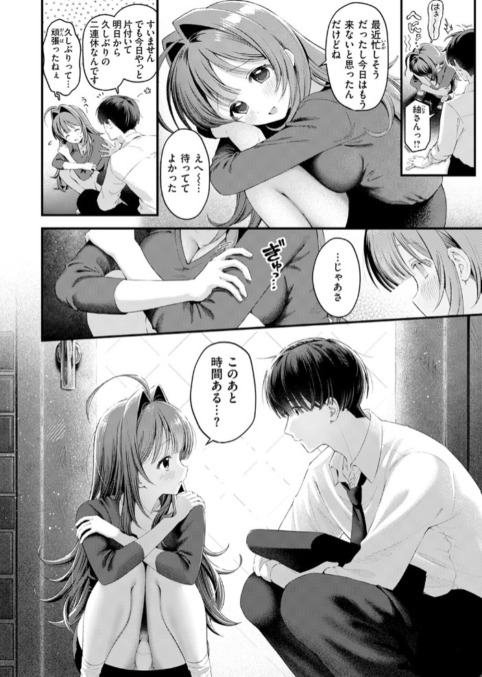 うまいものは宵のうち10