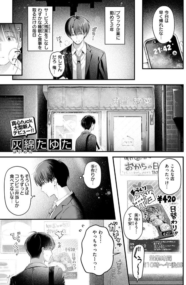 うまいものは宵のうち3