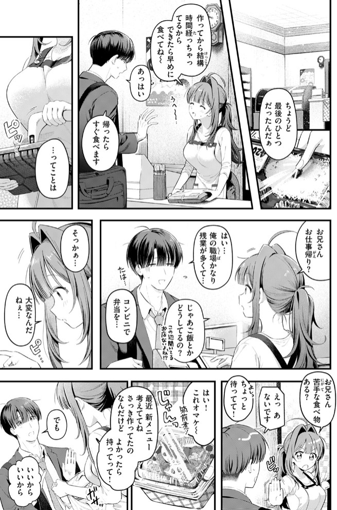 うまいものは宵のうち5