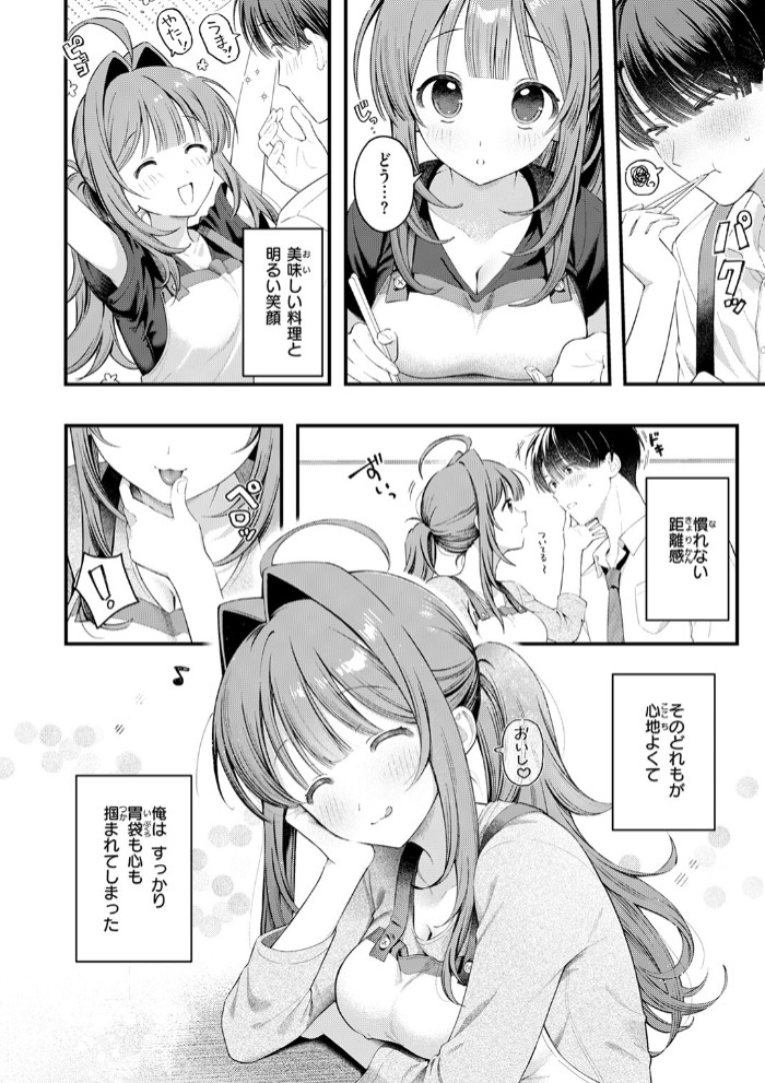うまいものは宵のうち8
