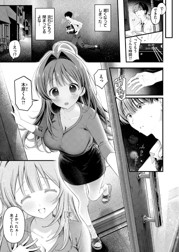 うまいものは宵のうち9