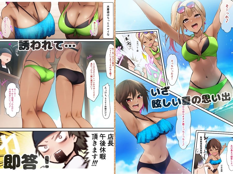 海の家でバイトしてたら黒ギャル同級生に逆ナンされて汗だく童貞卒業した夏の日3