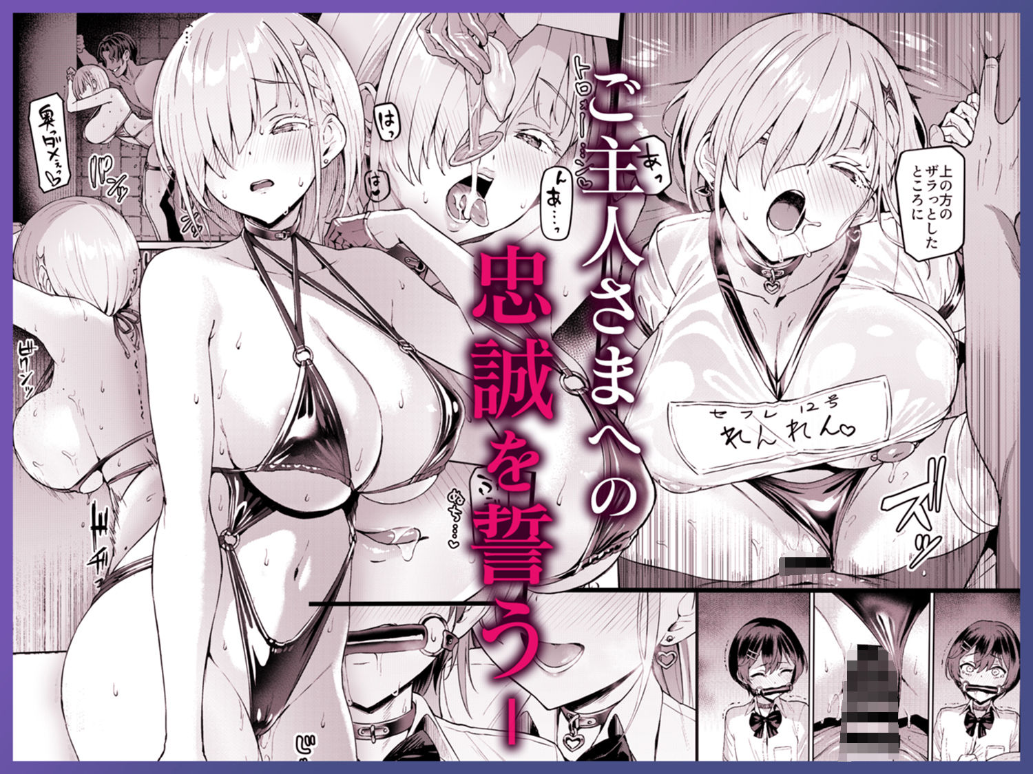 Vanishing Reality3 〜奏星嬌辱〜3