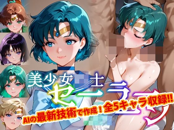 【Ver3.0】セー●ー戦士にお仕置きよ-乱●パーティーVer-【後編】1