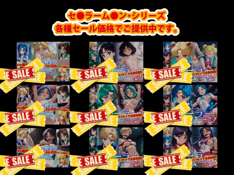 【Ver3.0】セー●ー戦士にお仕置きよ-乱●パーティーVer-【後編】11