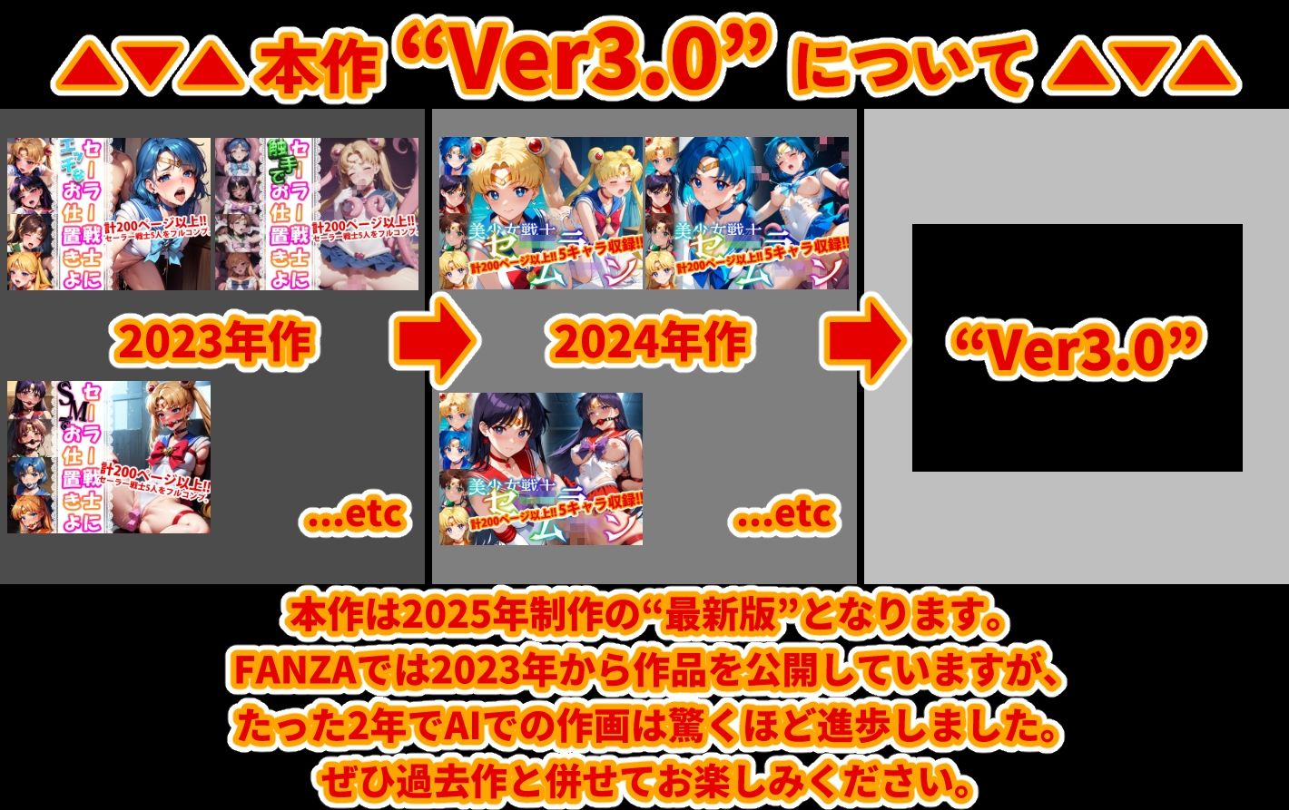 【Ver3.0】セー●ー戦士にお仕置きよ-乱●パーティーVer-【後編】2