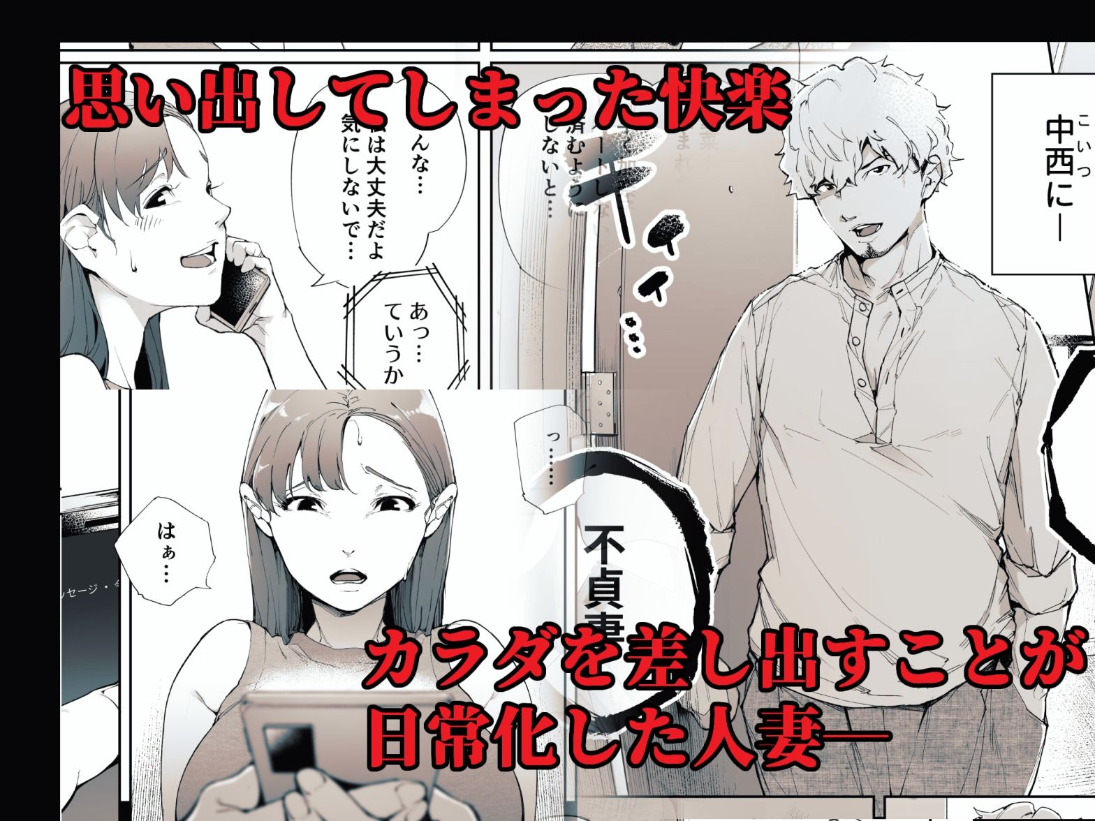 私は妻で母で、ただの雌 22