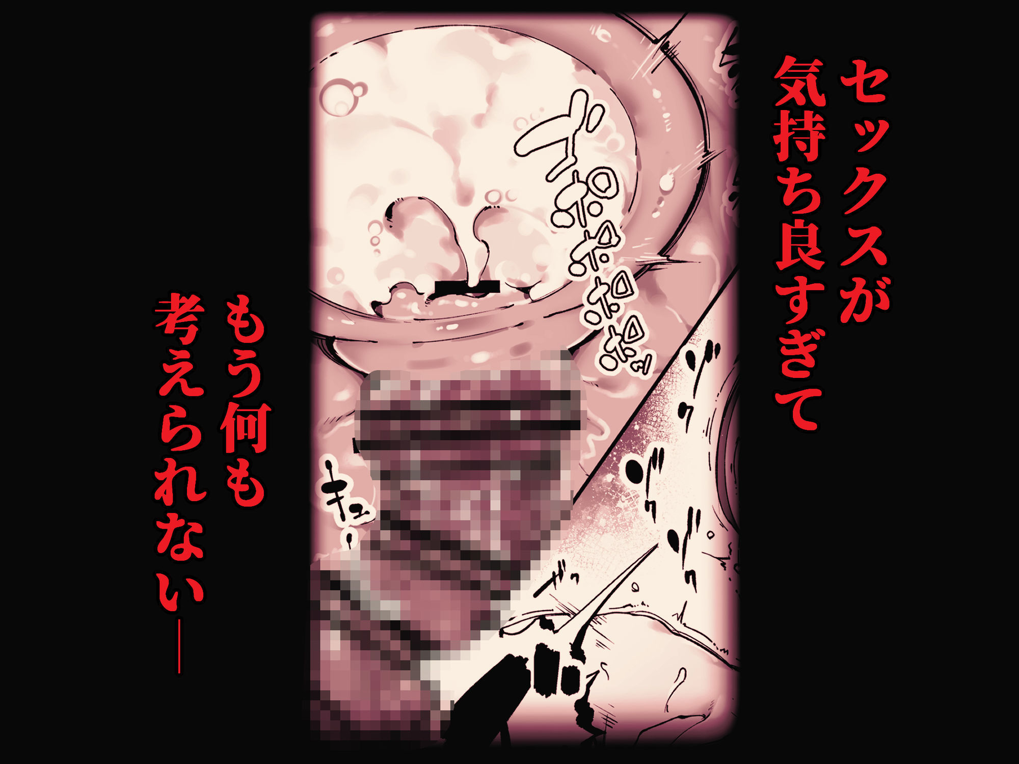 私は妻で母で、ただの雌 27