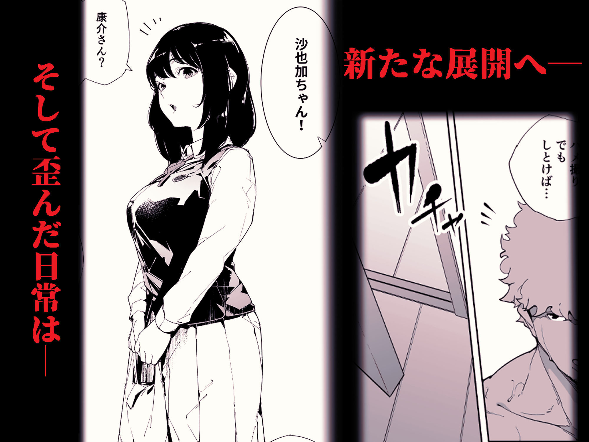 私は妻で母で、ただの雌 28