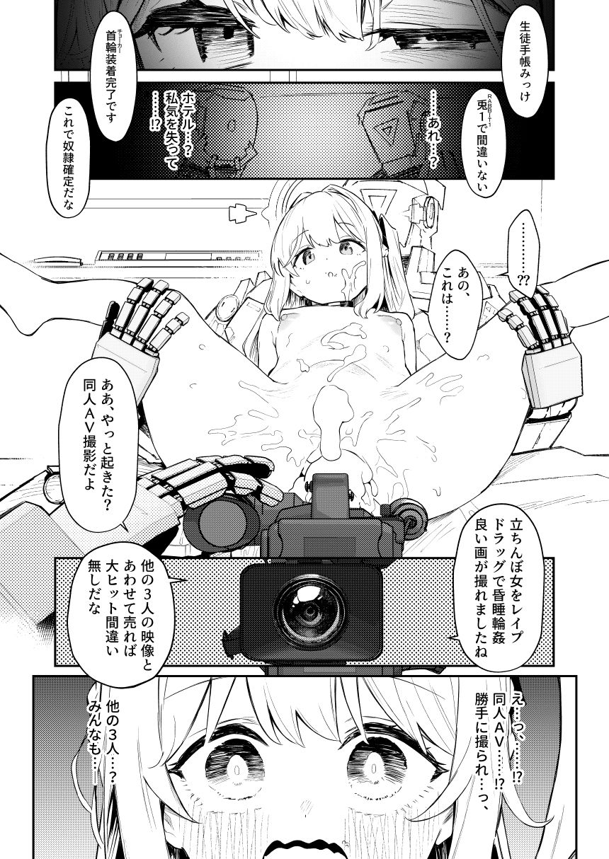 We Were Bought. / 私たちは買われた。【後編】10