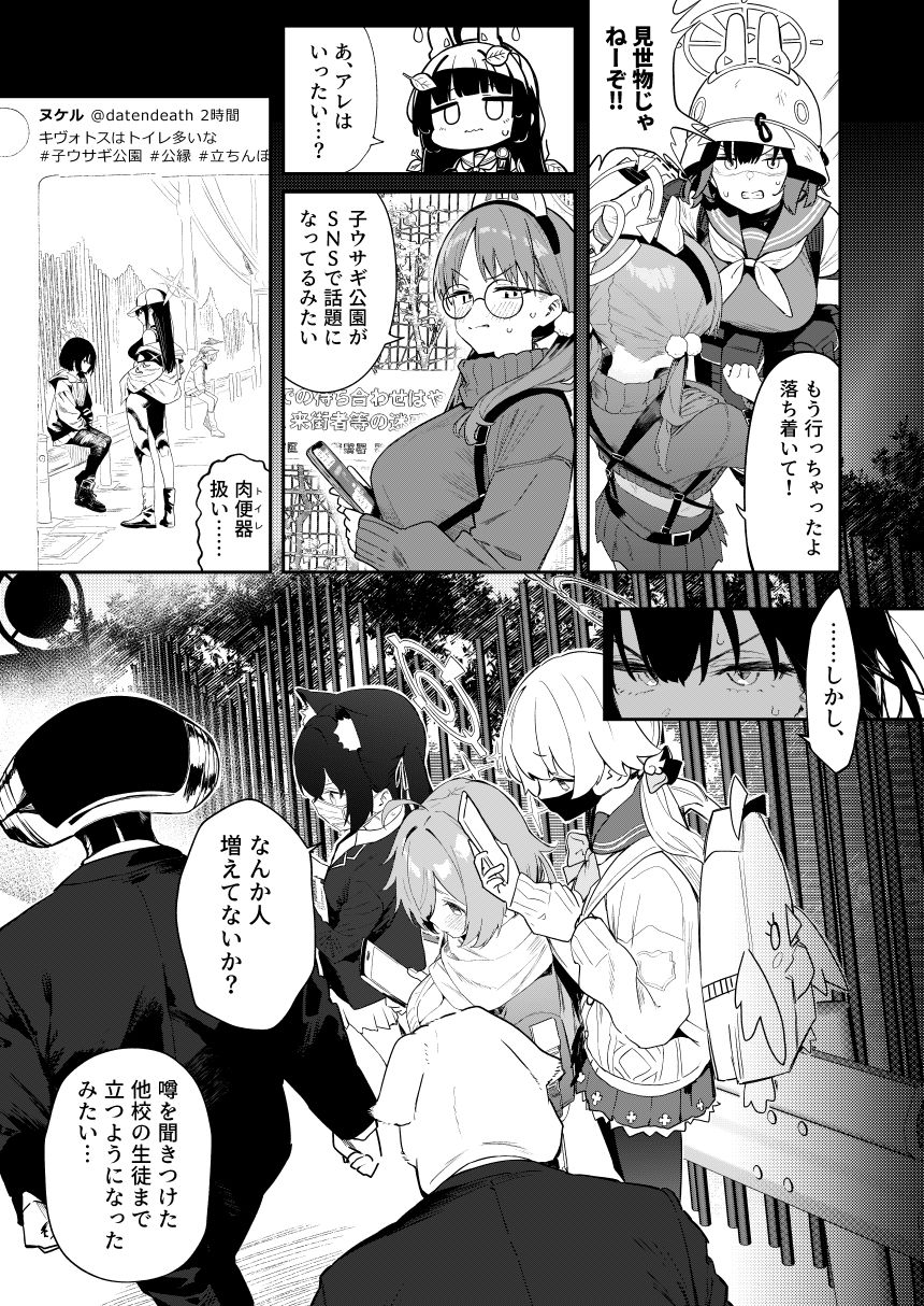 We Were Bought. / 私たちは買われた。【後編】6