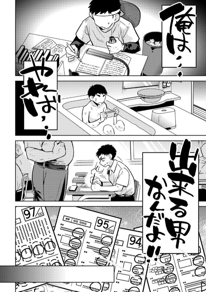 ヤンキーに、フリルとか 【単話】4