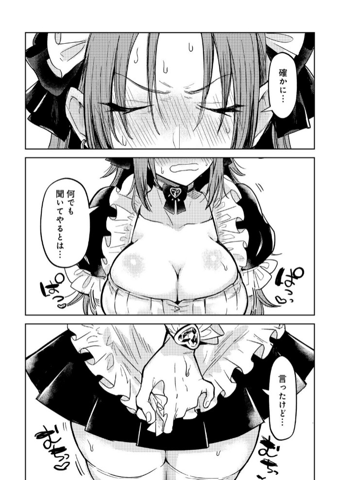 ヤンキーに、フリルとか 【単話】5