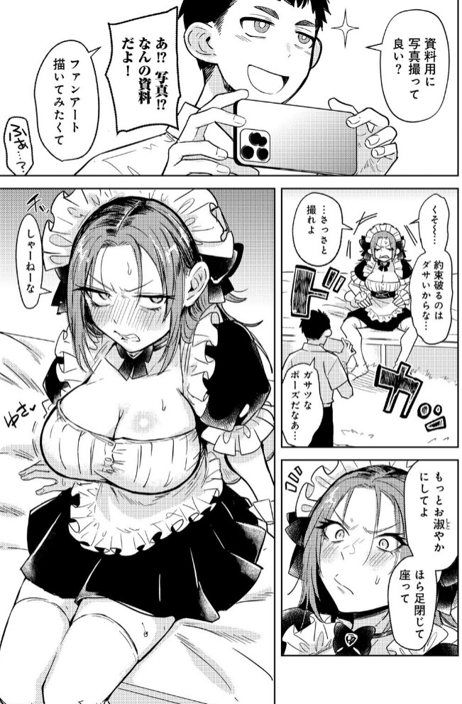 ヤンキーに、フリルとか 【単話】7