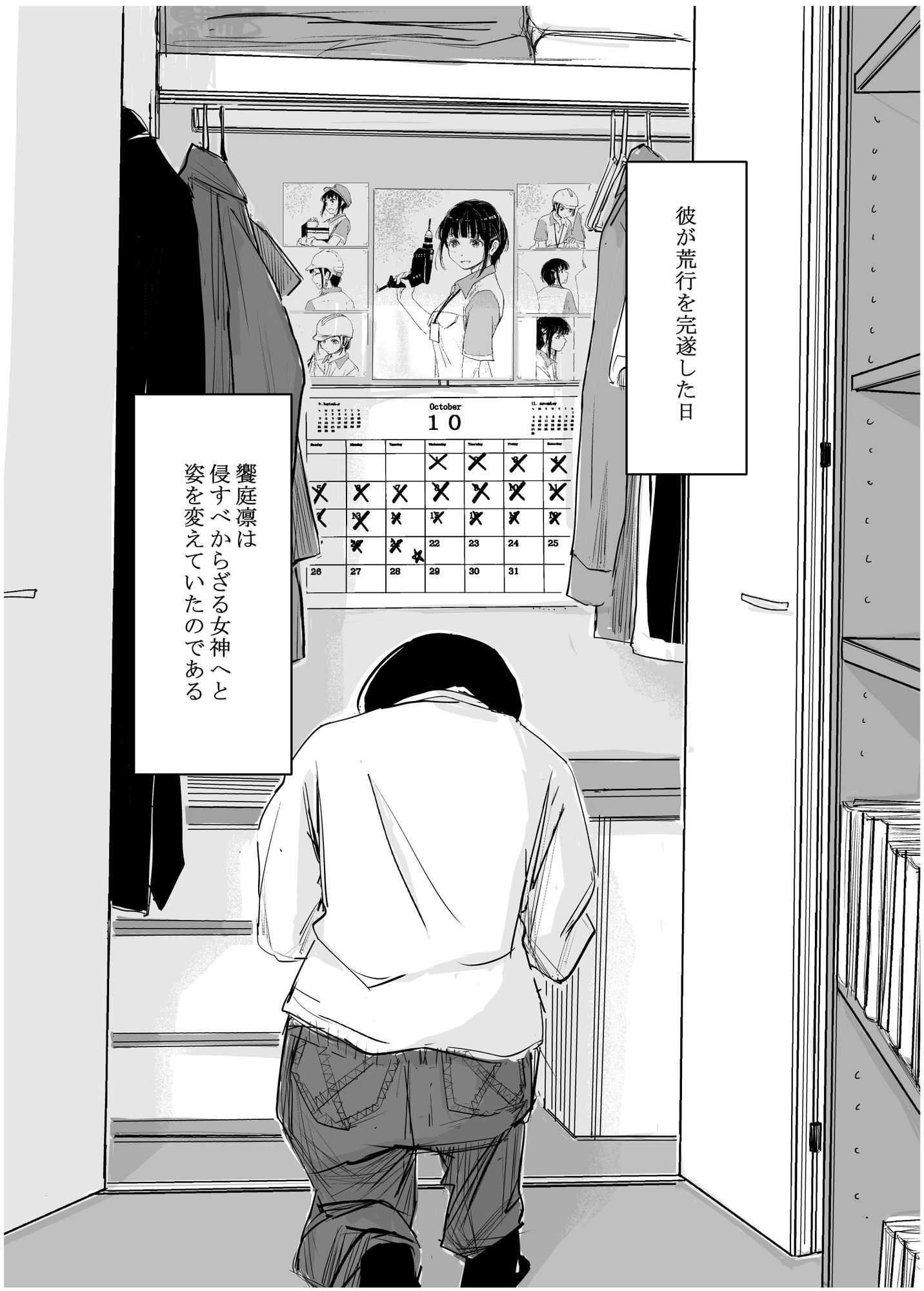 酔いつぶれた可愛い後輩にいろいろしちゃう話 番外編10