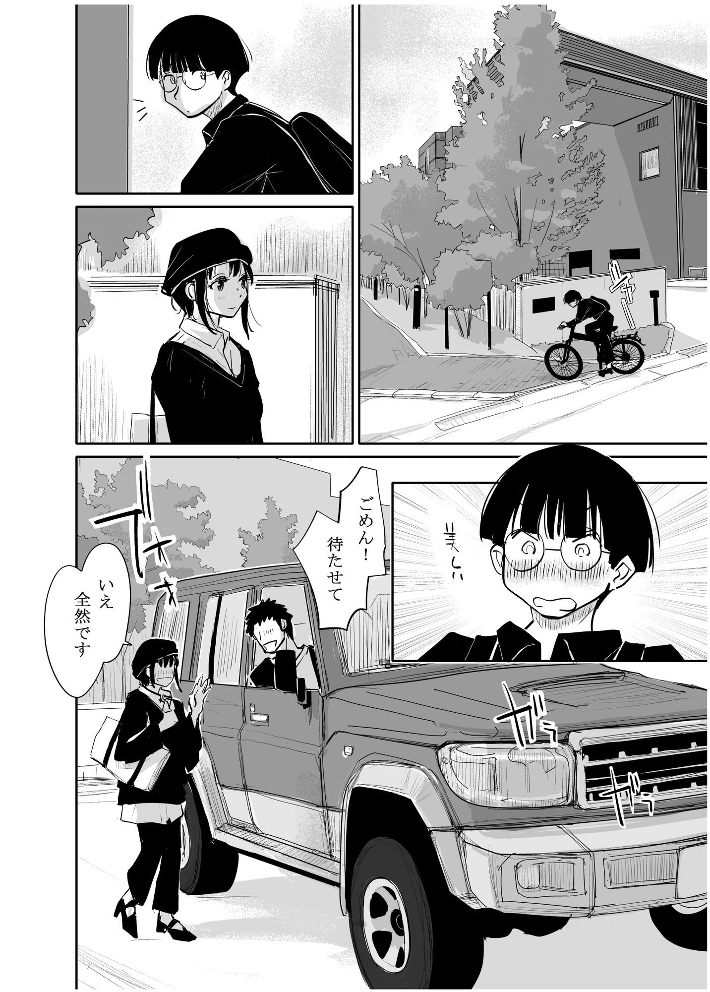 酔いつぶれた可愛い後輩にいろいろしちゃう話 番外編11