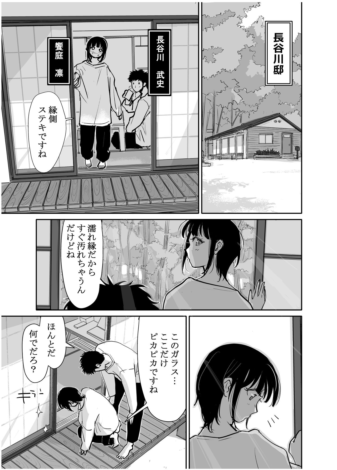 酔いつぶれた可愛い後輩にいろいろしちゃう話 番外編2