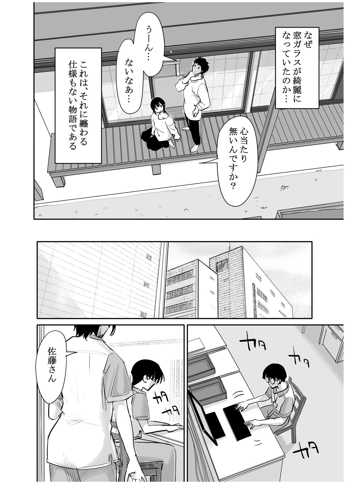 酔いつぶれた可愛い後輩にいろいろしちゃう話 番外編3