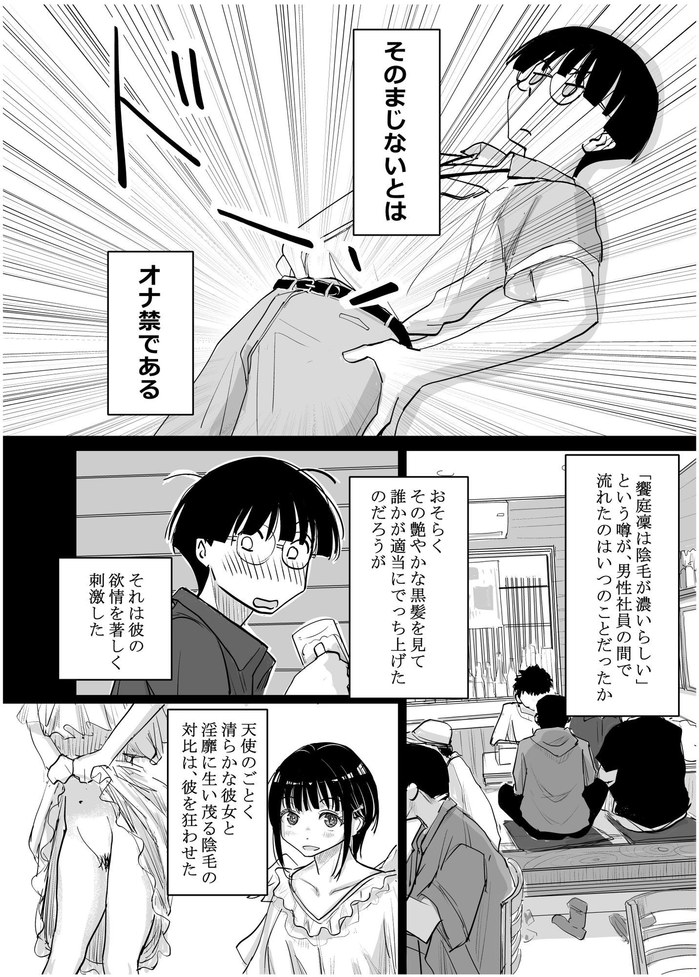 酔いつぶれた可愛い後輩にいろいろしちゃう話 番外編7