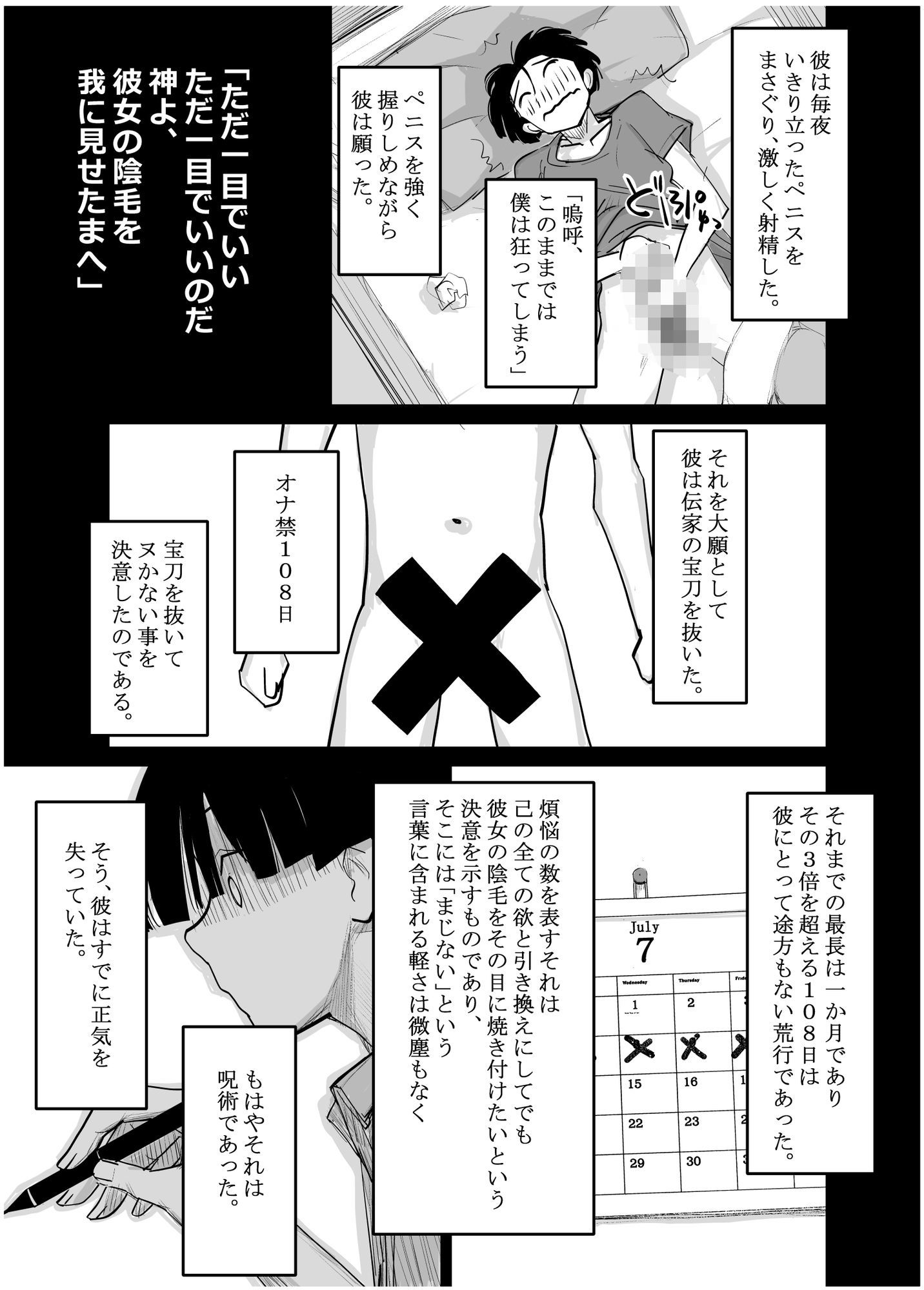 酔いつぶれた可愛い後輩にいろいろしちゃう話 番外編8