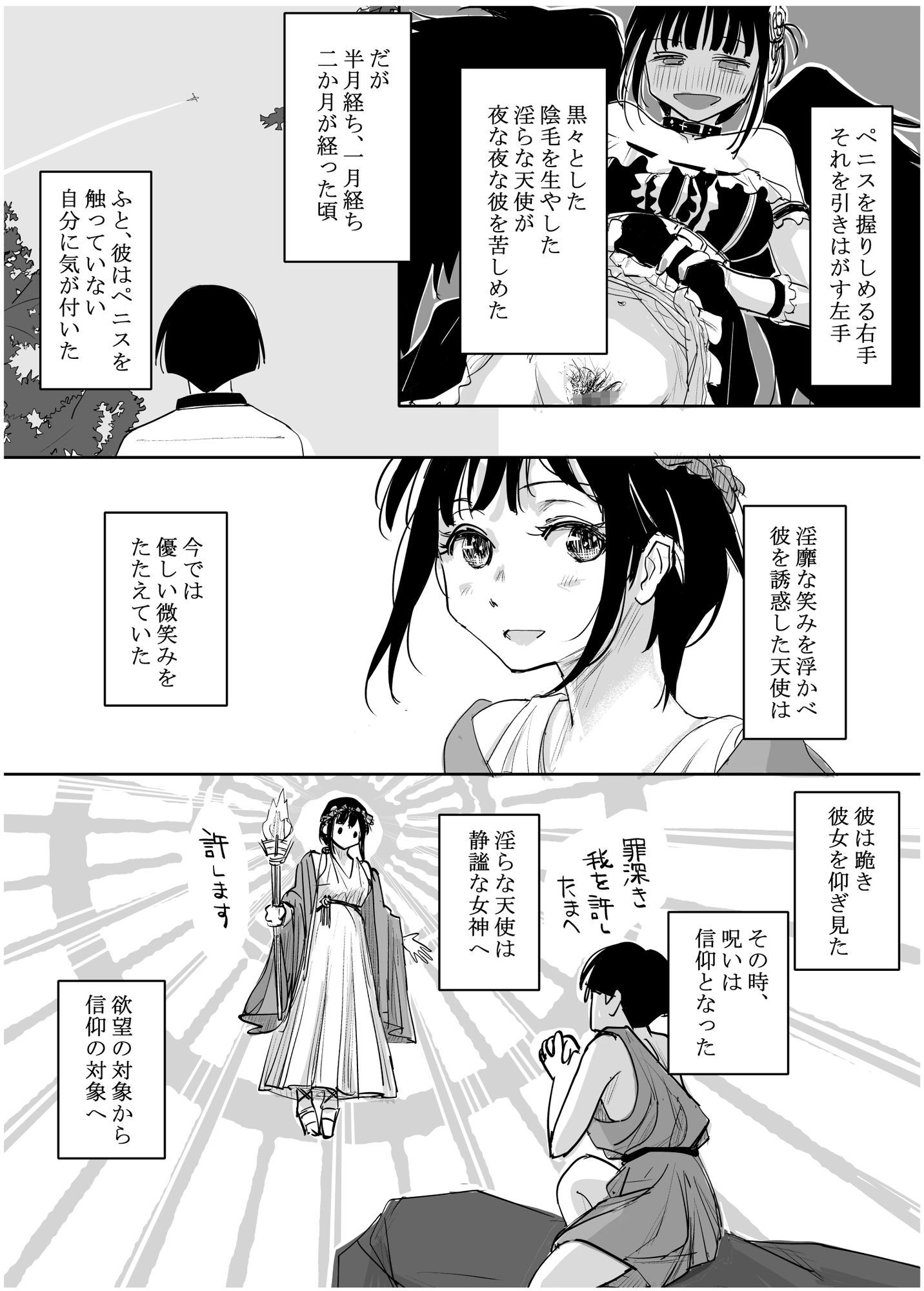 酔いつぶれた可愛い後輩にいろいろしちゃう話 番外編9