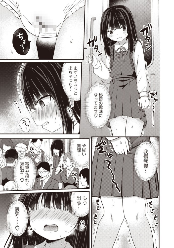 優等生の放課後おむつプレイ3
