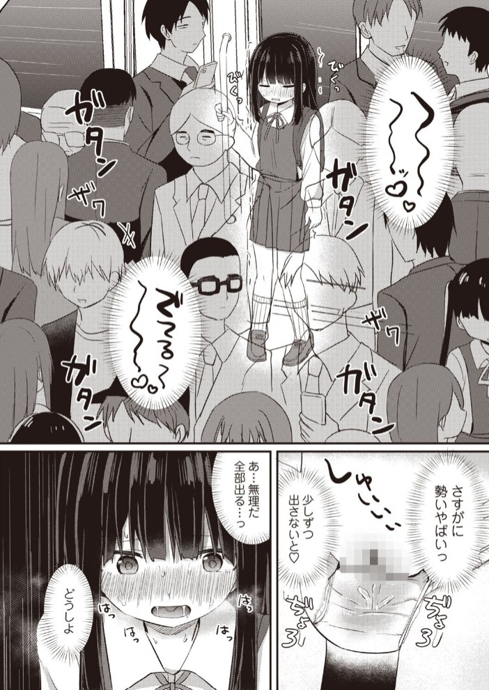 優等生の放課後おむつプレイ4