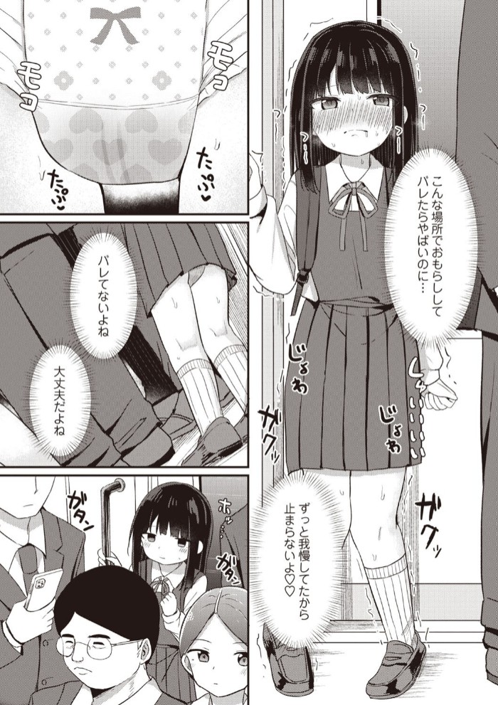 優等生の放課後おむつプレイ5