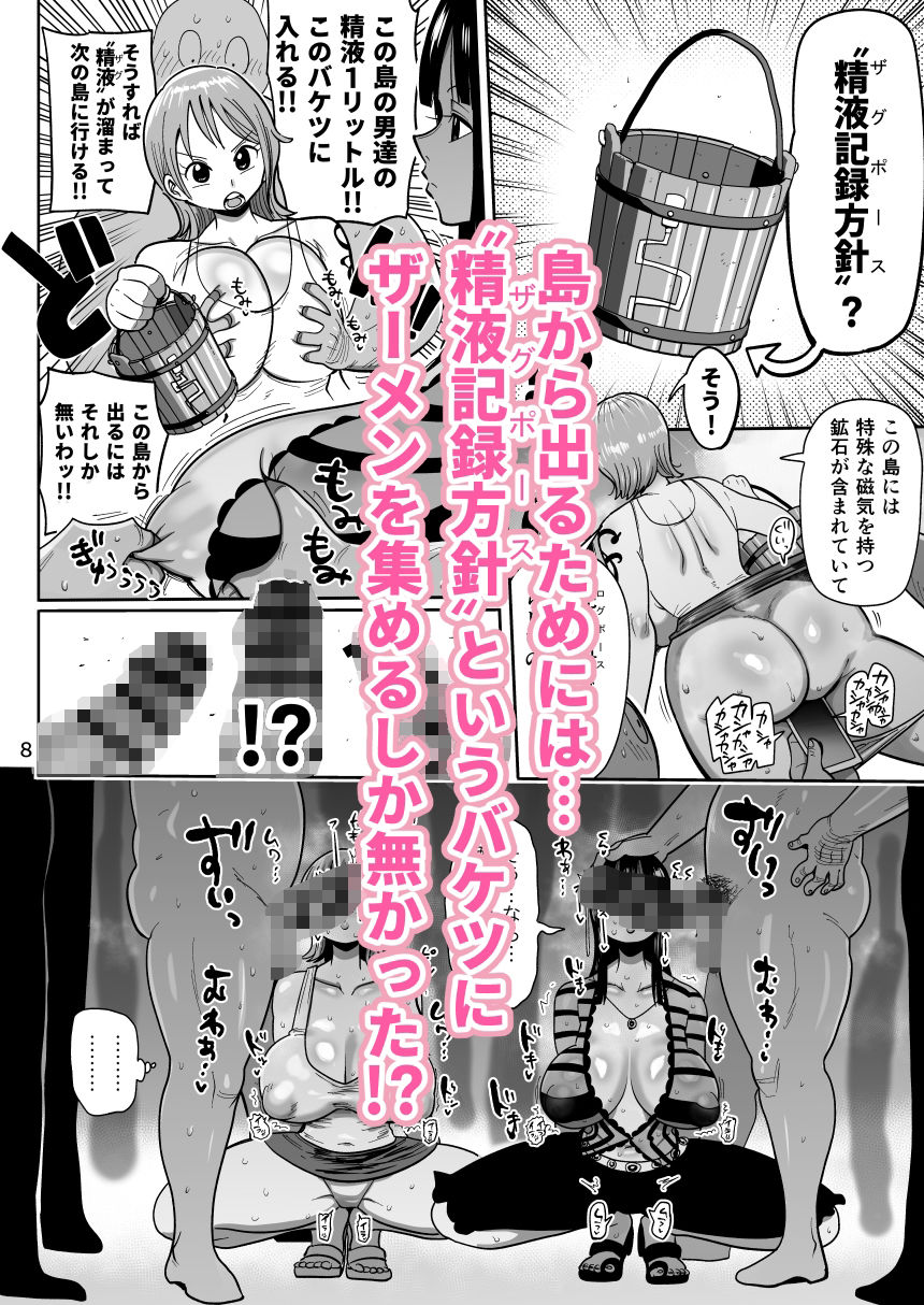 ザグポース4