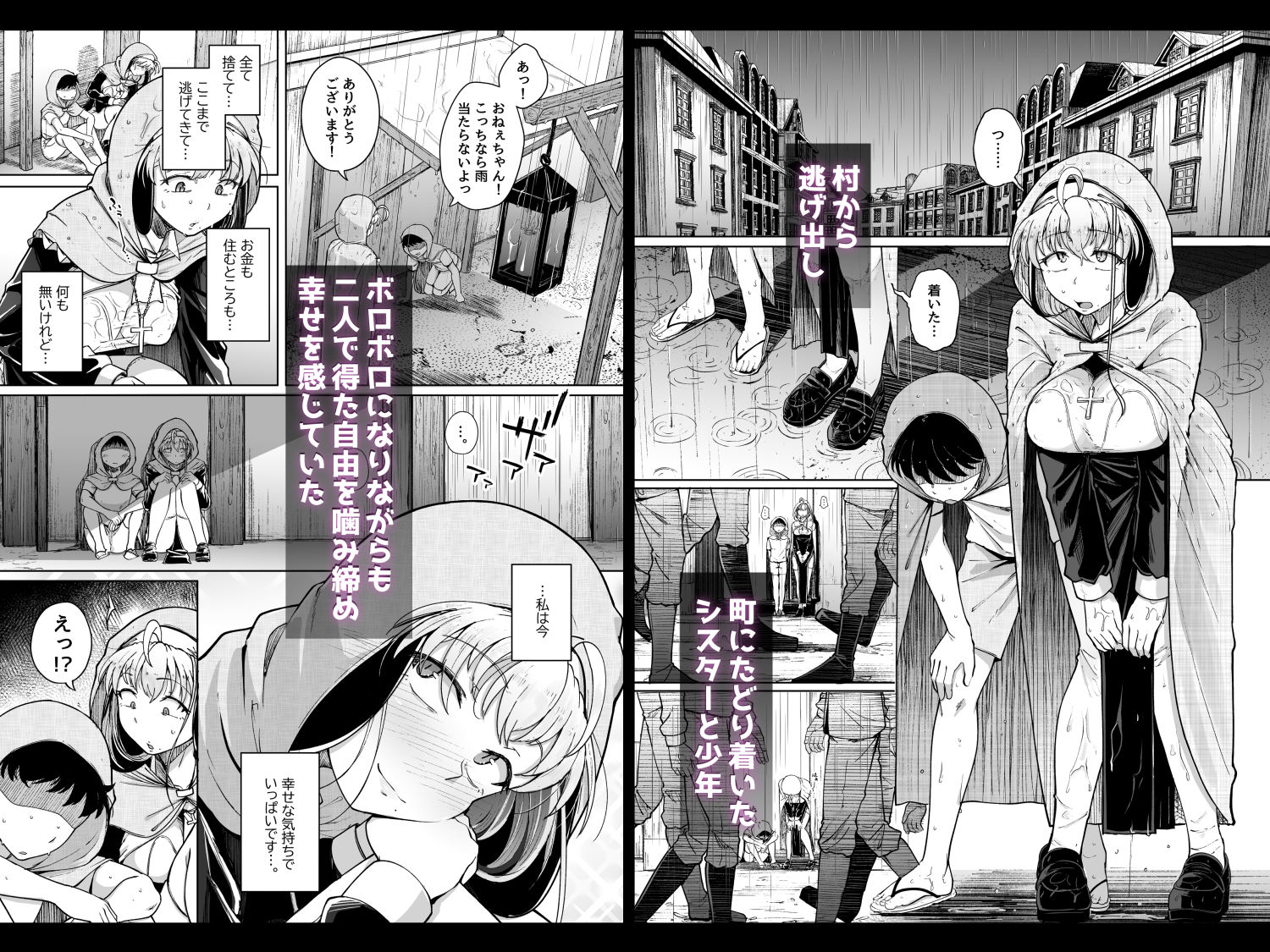 懺悔穴after3