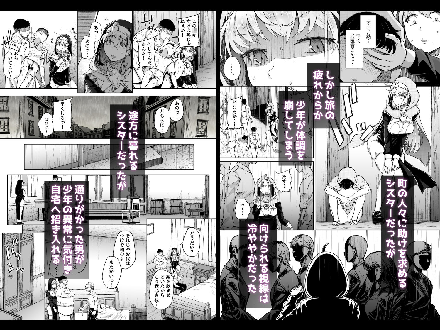 懺悔穴after4
