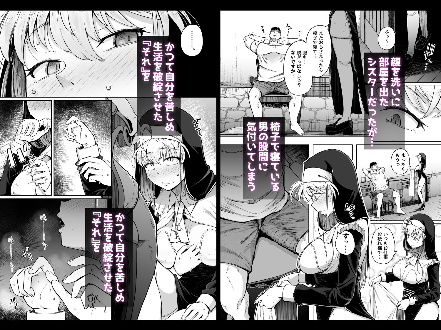 懺悔穴after9