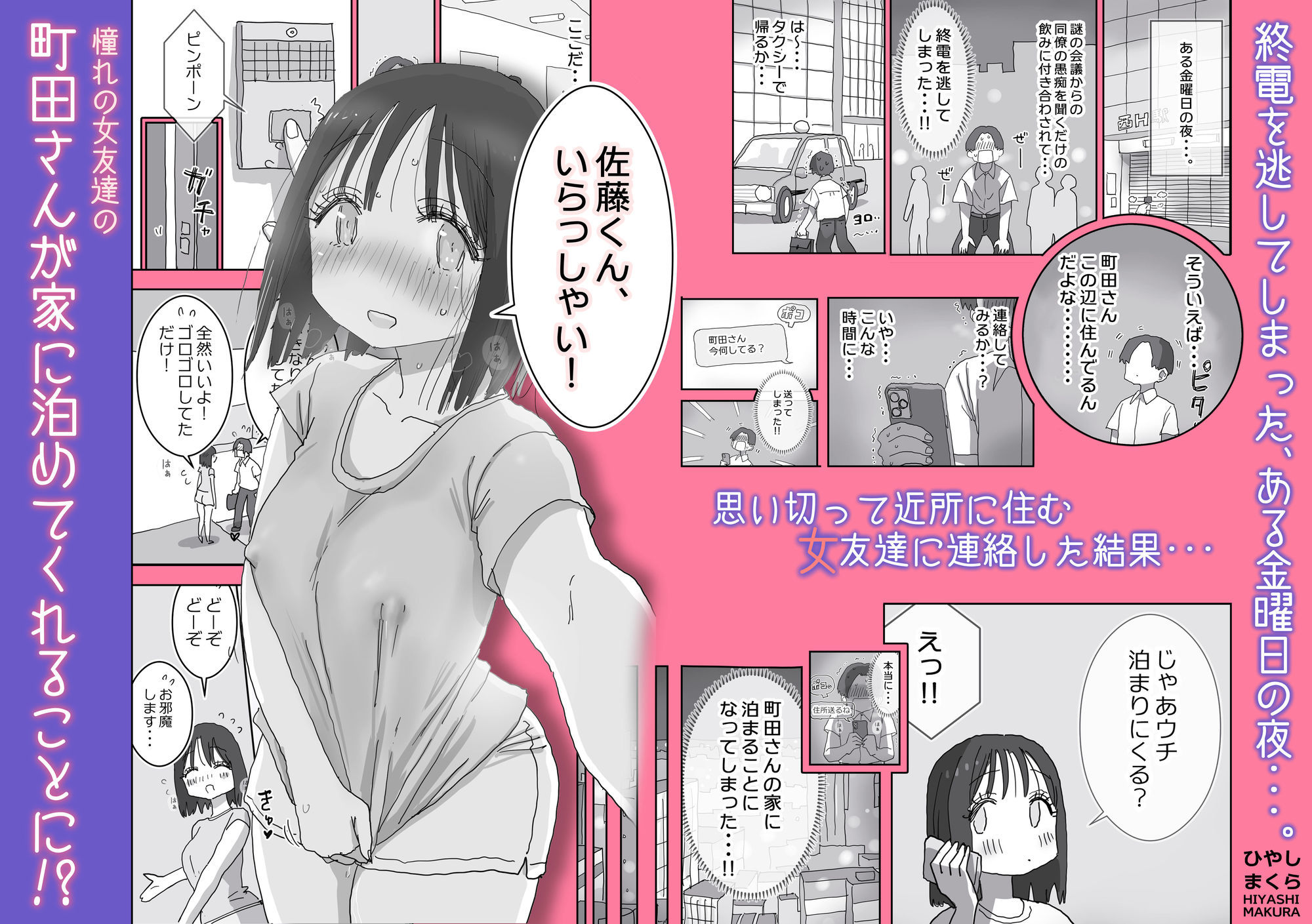 続・女友達と過ごすまったりイチャラブHな休日 町田さん編2