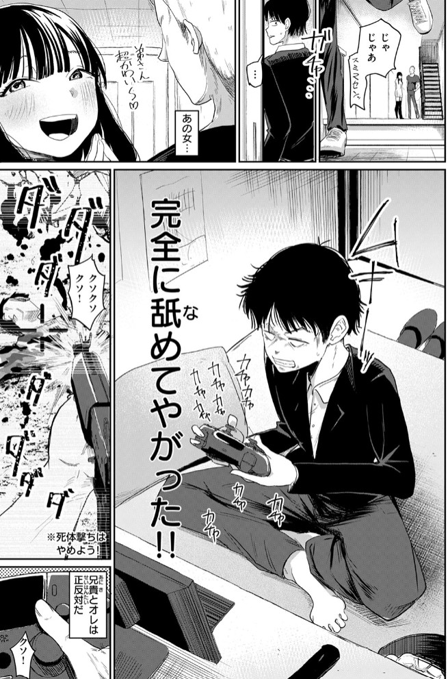 兄貴のツレの背の高い女5