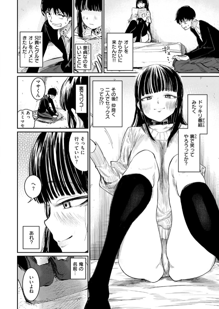 兄貴のツレの背の高い女8
