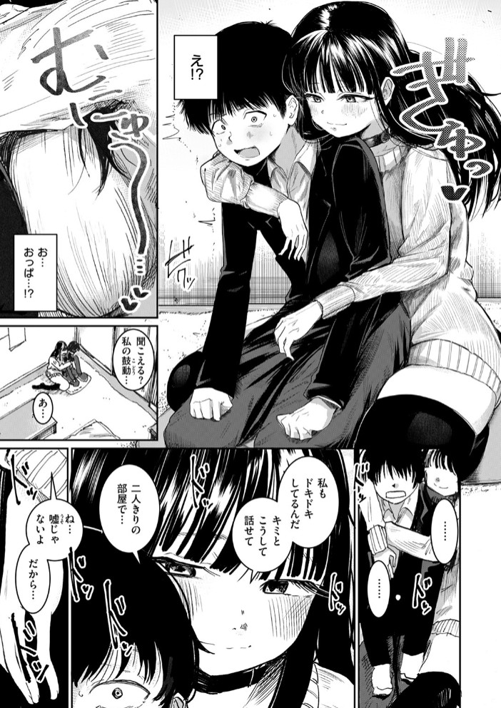 兄貴のツレの背の高い女9