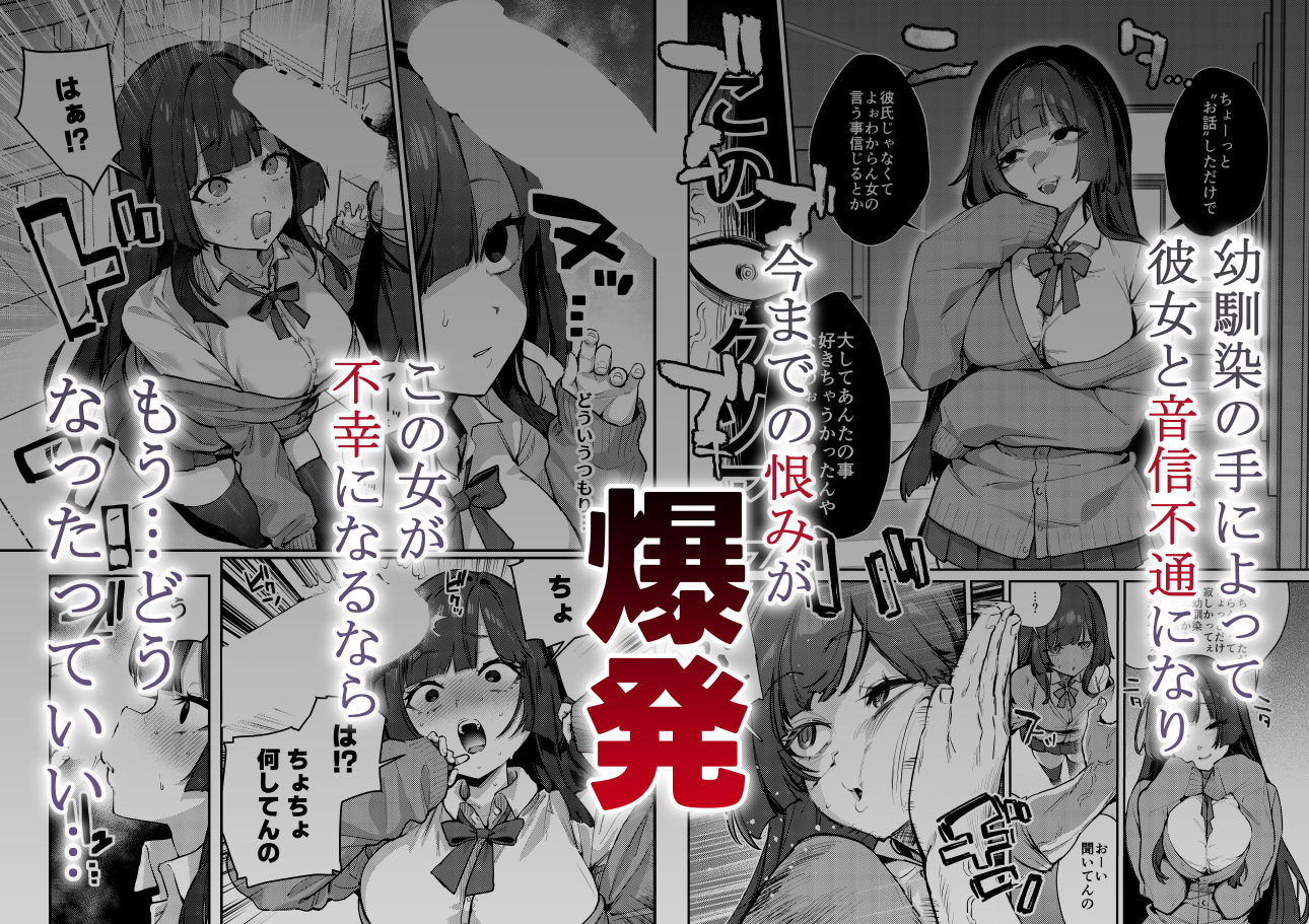 あんたに彼女なんて100年早いからウチが別れさせてあげといたわ3