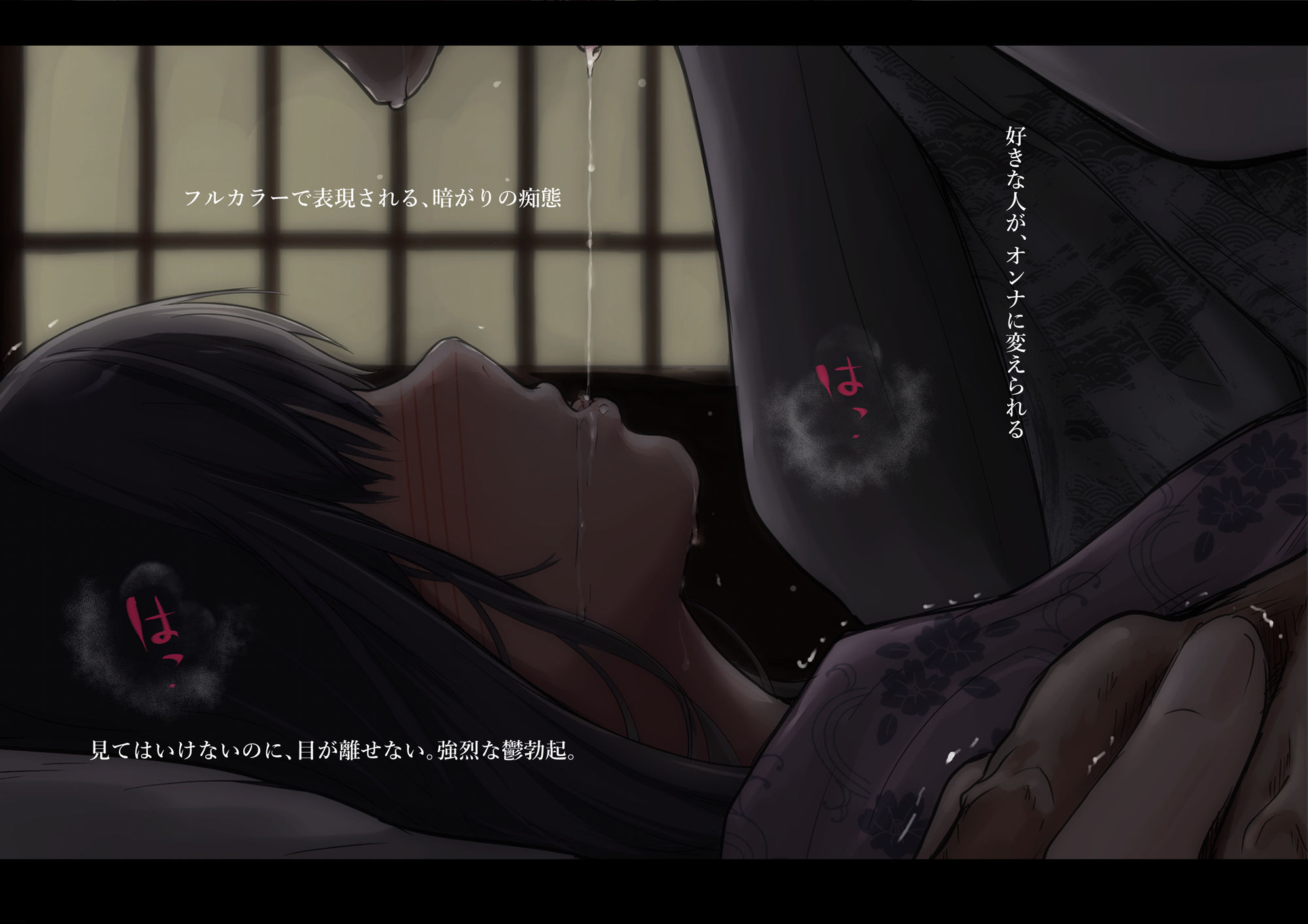 青が溶ける （好きな人が隣の布団で喘ぐ青春BSS-喘ぎ音声付）5