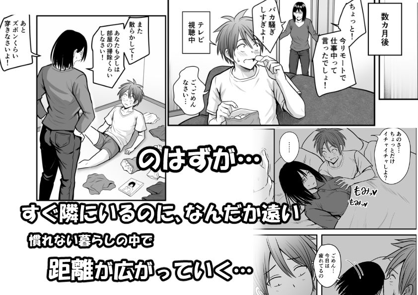 アプリでマッチングした堅物な元担任女教師と付き合いました！83