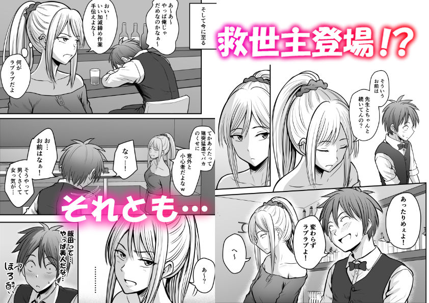 アプリでマッチングした堅物な元担任女教師と付き合いました！84